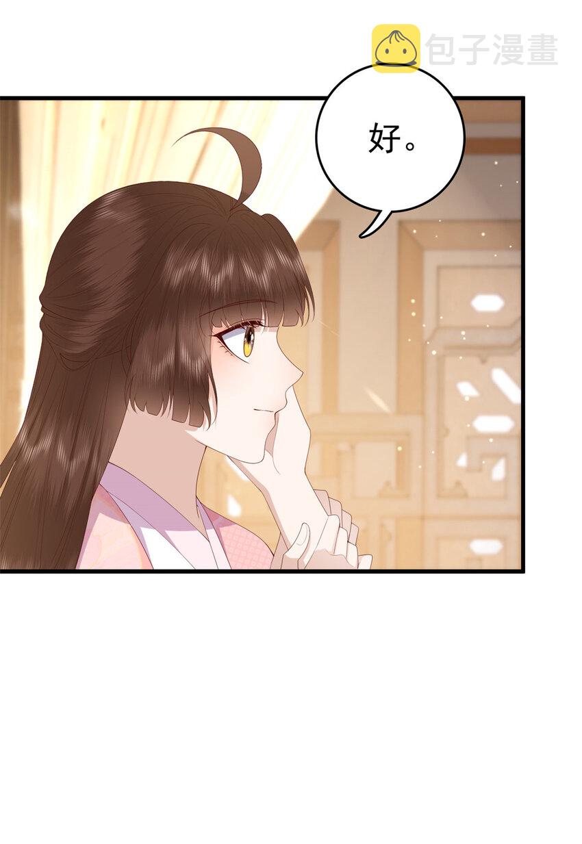 这个女配惹不起漫画,087 只是一个梦2图