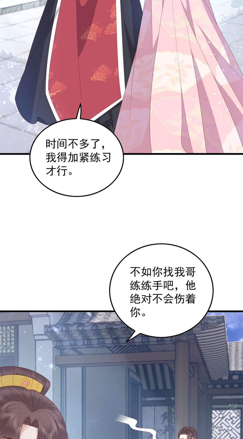 这个女配惹不起漫画,083 现代的feel2图