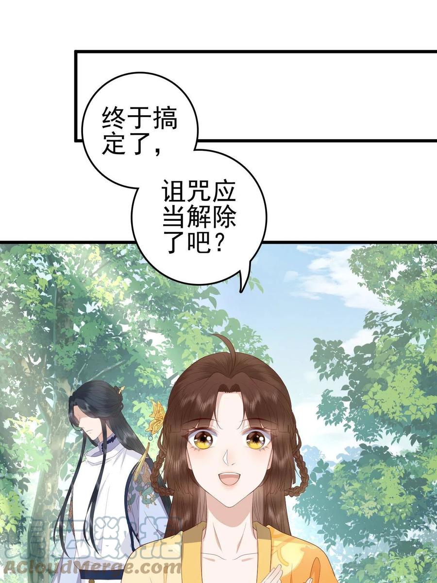 这个女配惹不起漫画,064 心愿未了2图