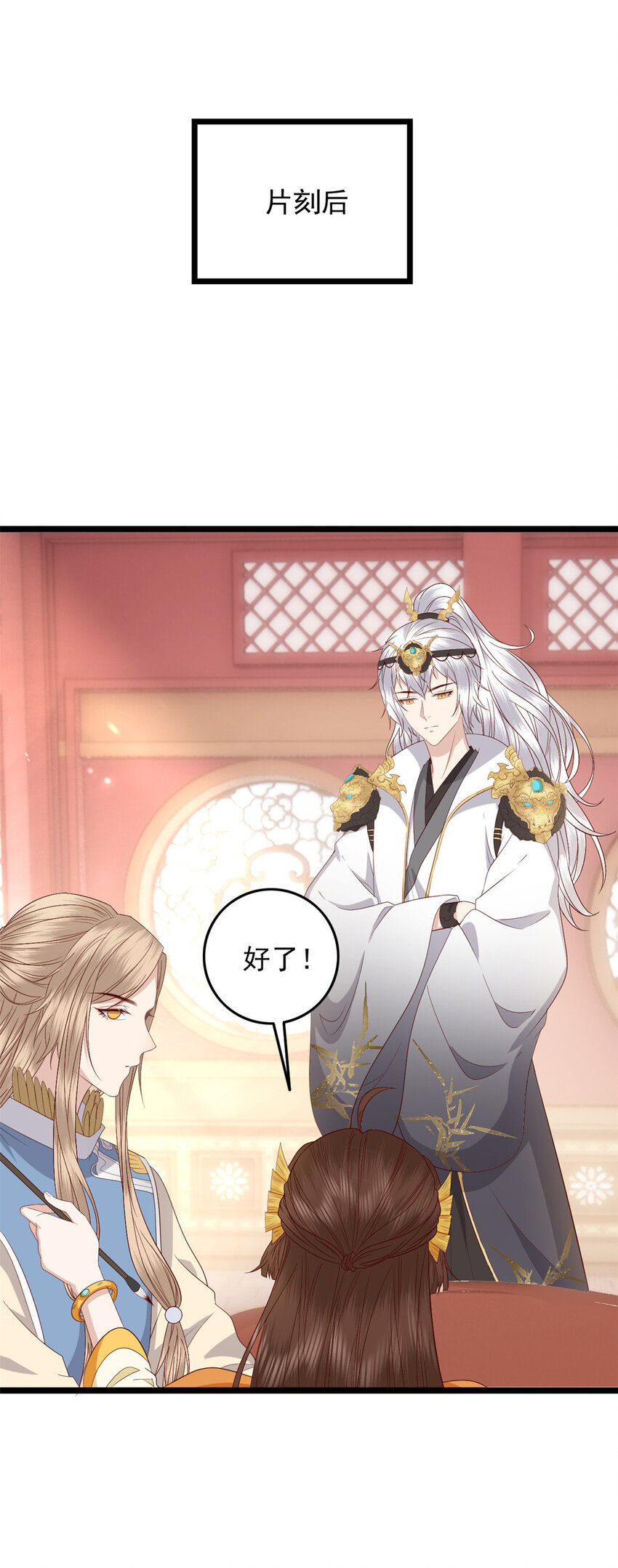 这个女配惹不起漫画,009 0092图
