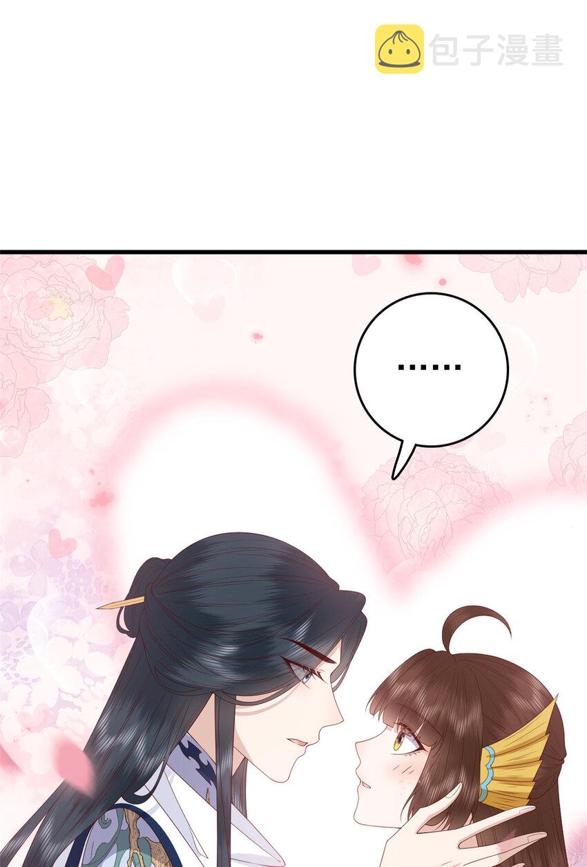 这个女配惹不起漫画,071 再亲一下2图