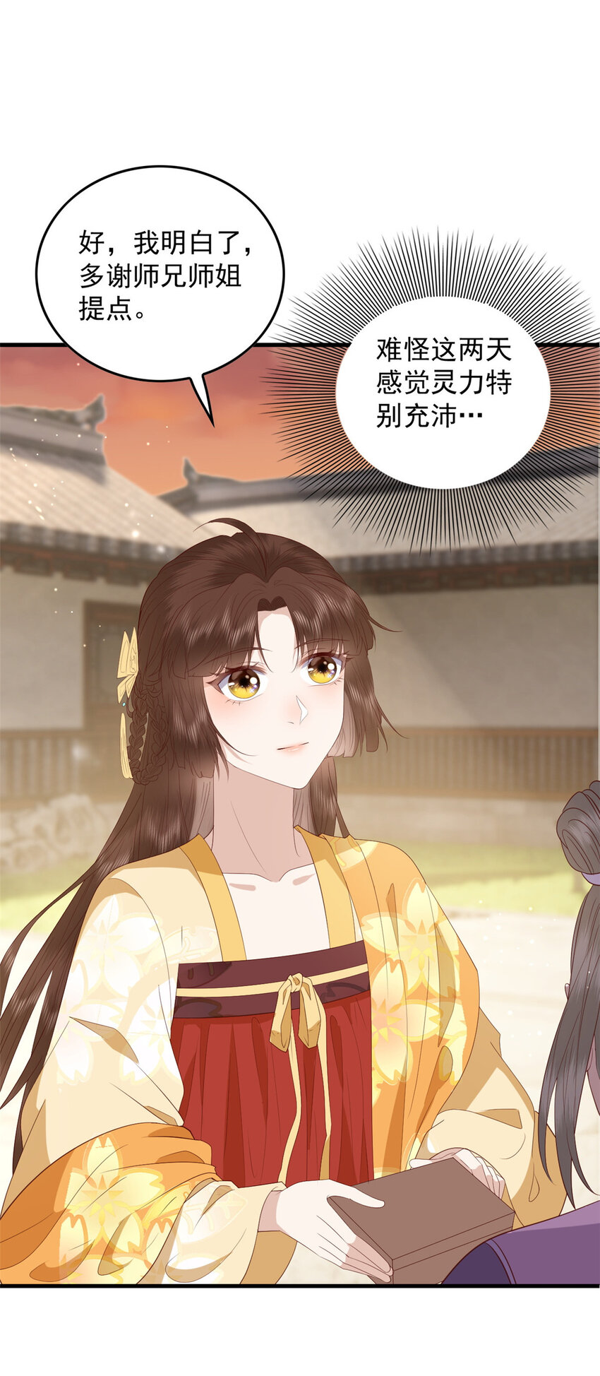这个女配惹不起漫画,094 血脉觉醒2图