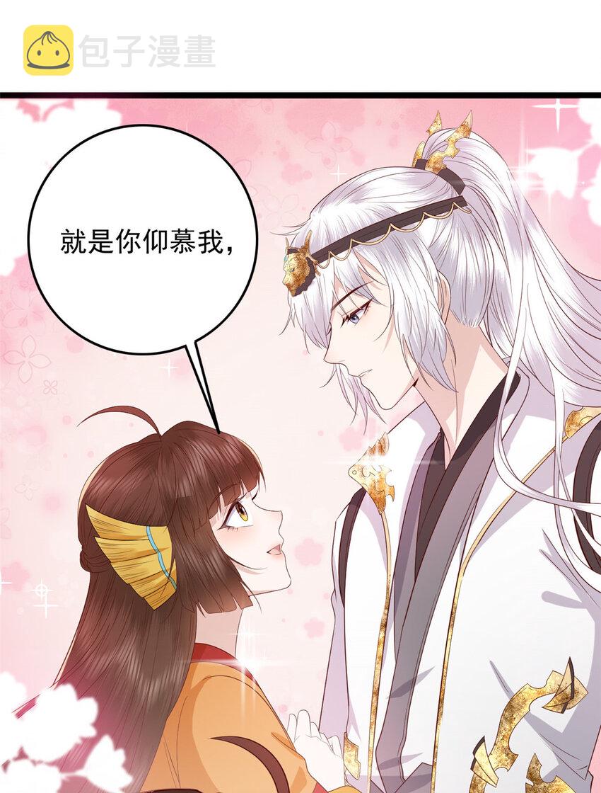 这个女配惹不起漫画,007 0072图
