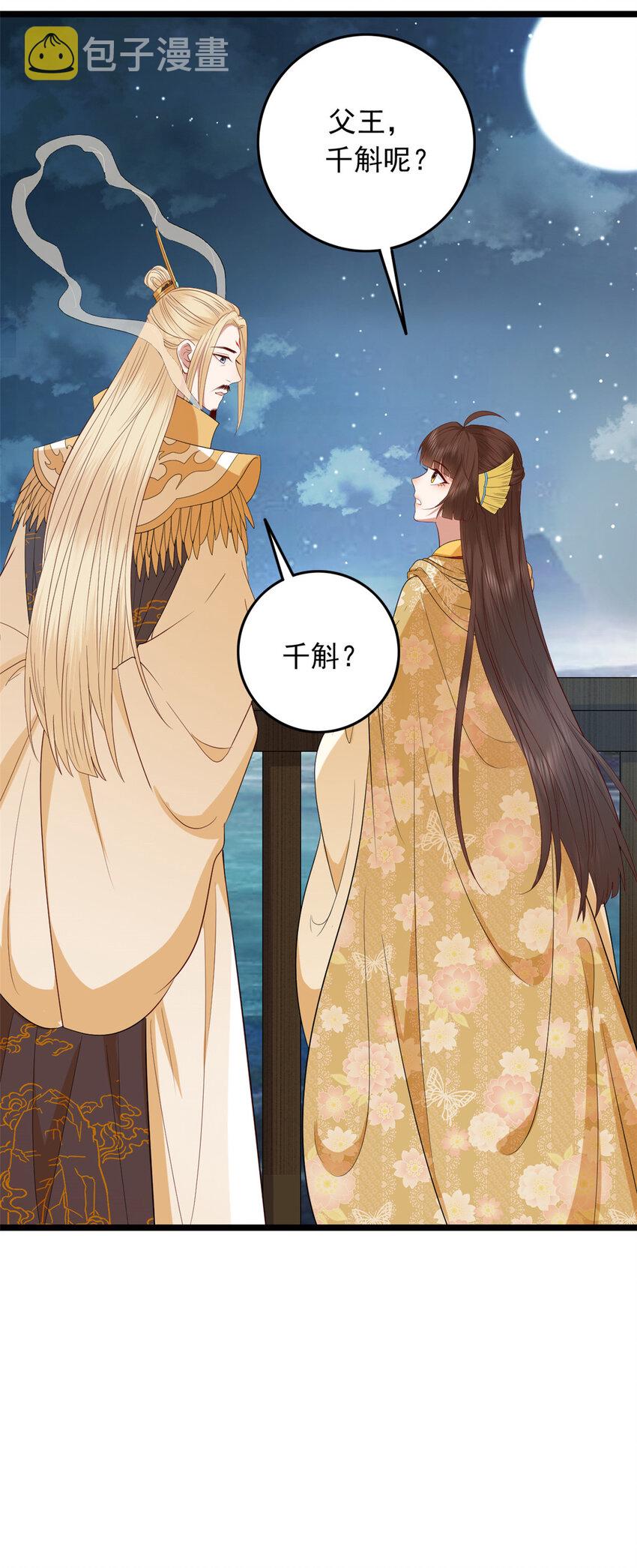 这个女配惹不起漫画,005 0051图