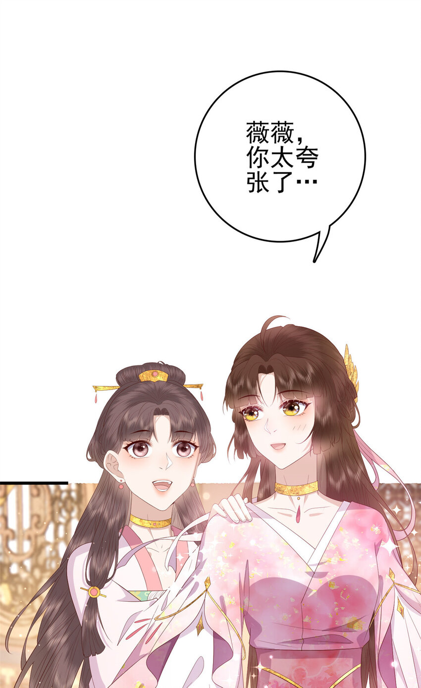 这个女配惹不起漫画,078 专属位置1图