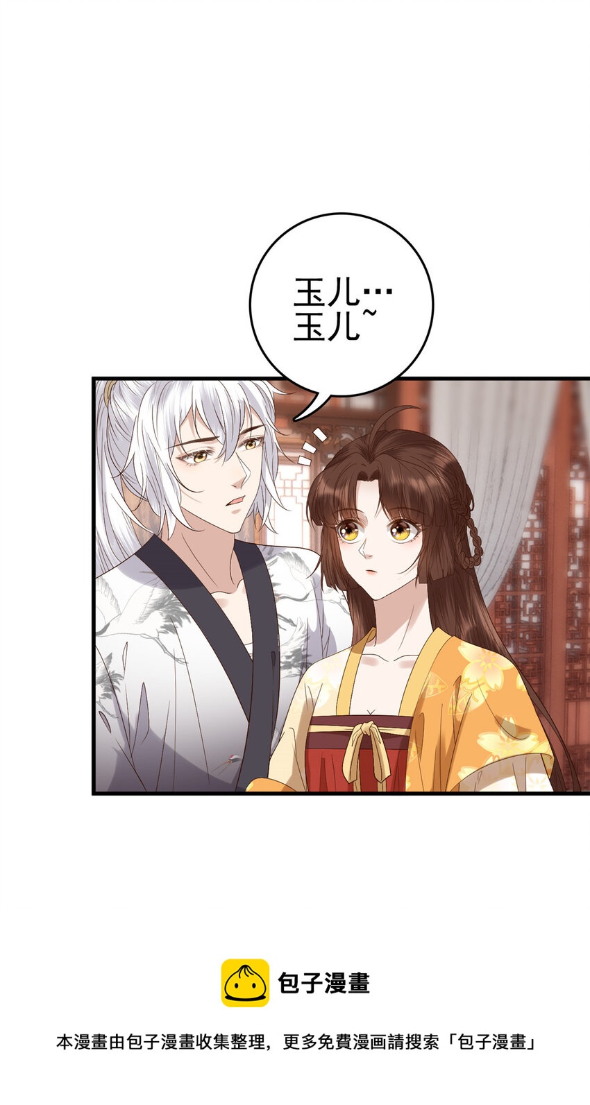 这个女配惹不起漫画,059 把诅咒解了吧1图