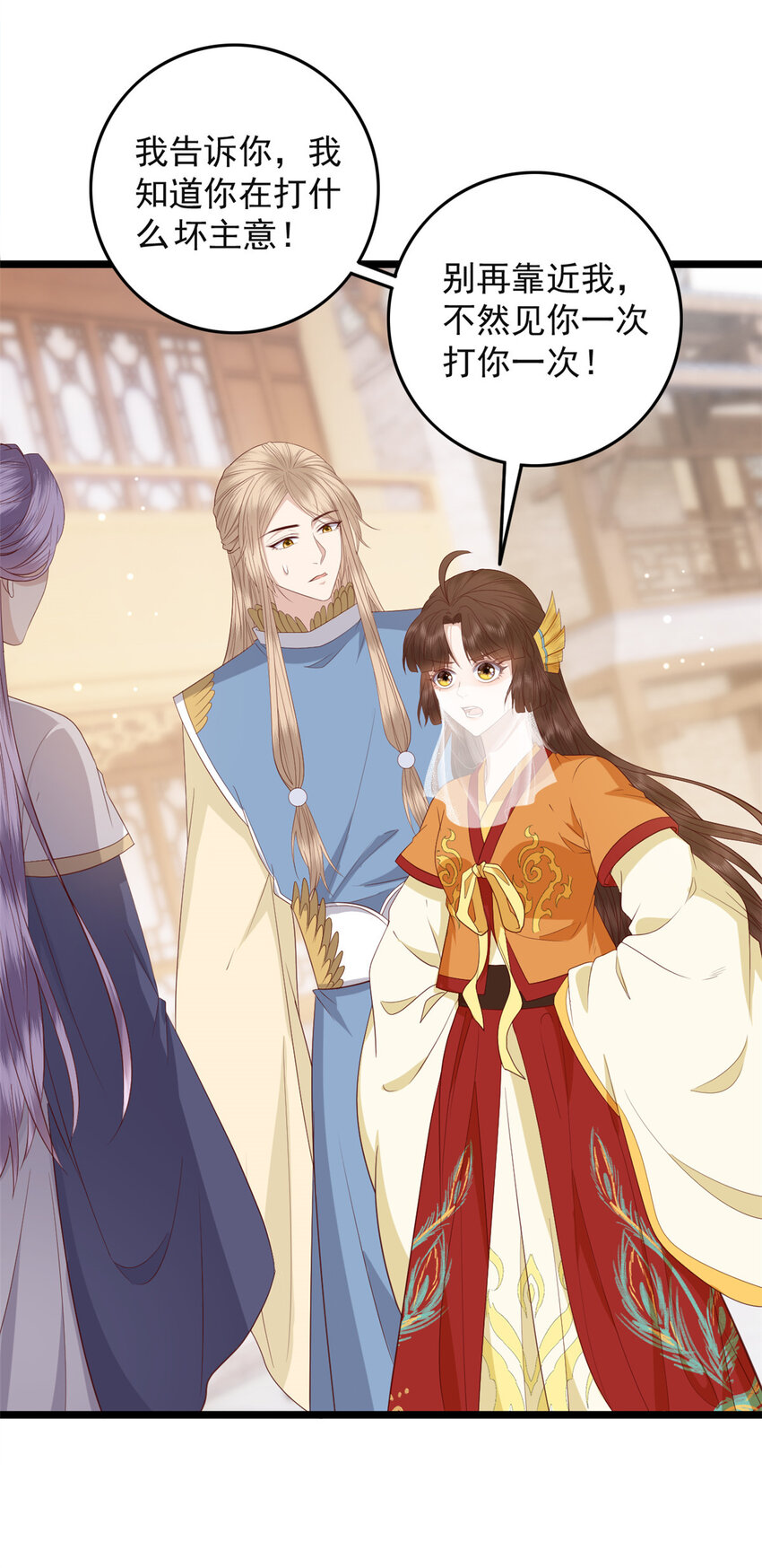 这个女配惹不起漫画,012 0122图
