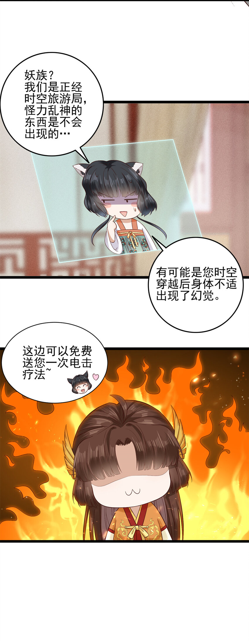 这个女配惹不起漫画,002 0021图