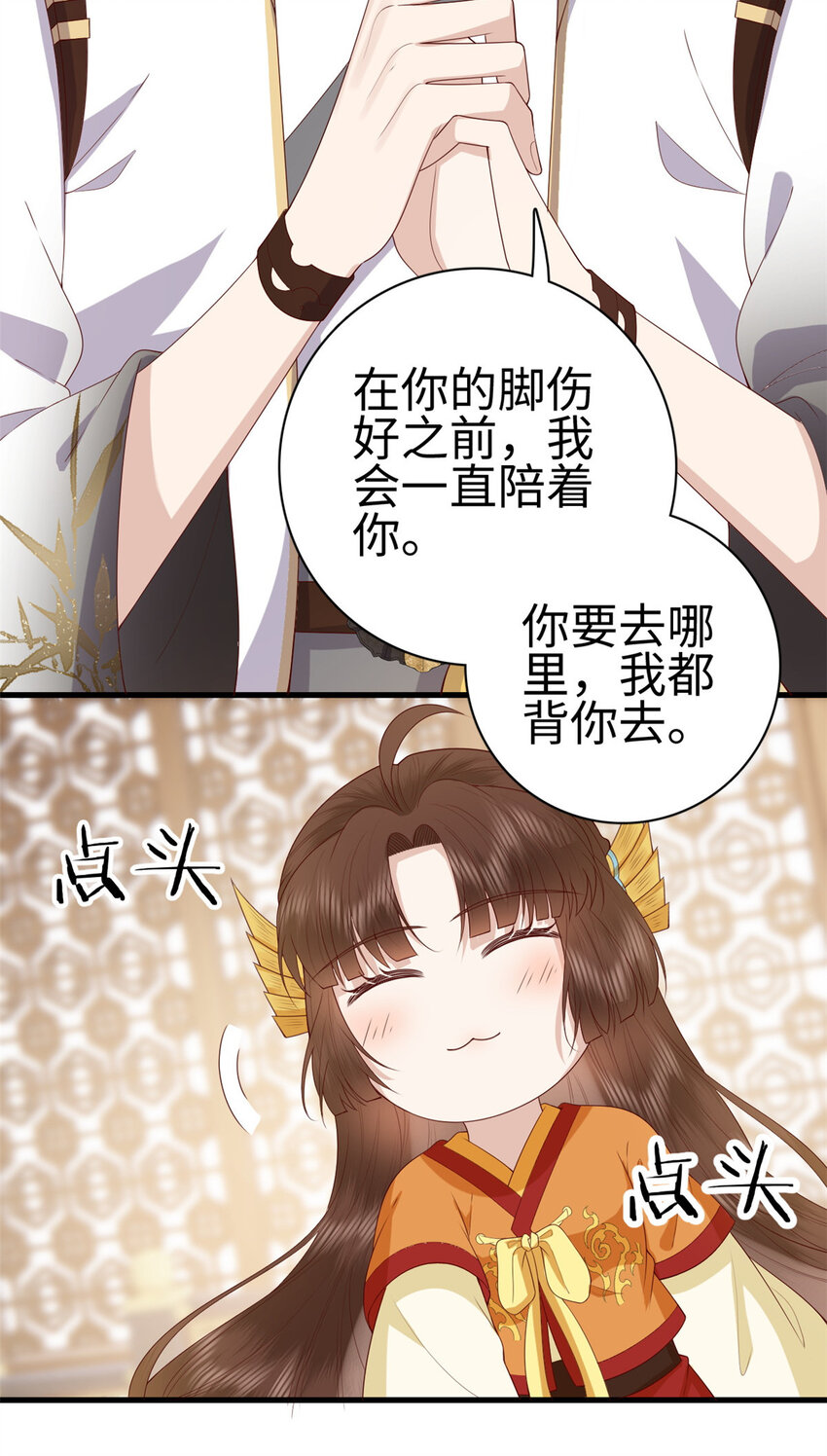 这个女配惹不起漫画,028 0282图