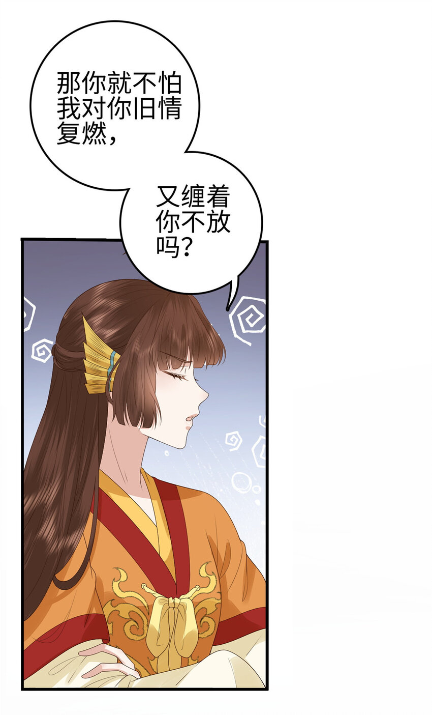 这个女配惹不起漫画,024 0242图