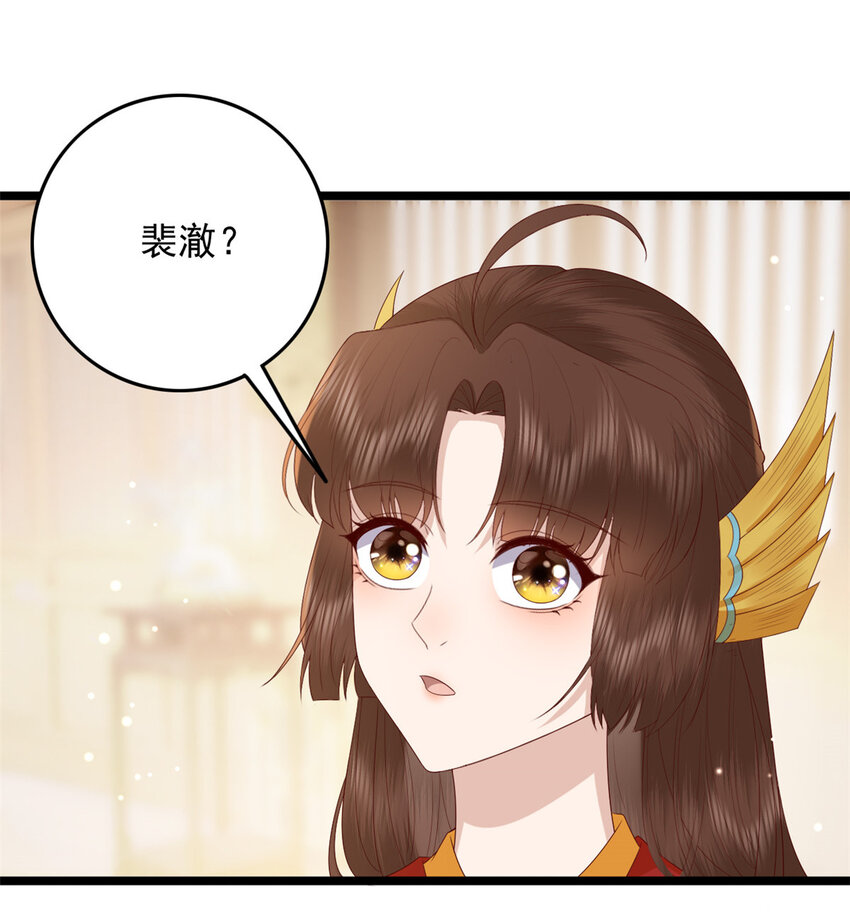 这个女配惹不起漫画,016 0162图