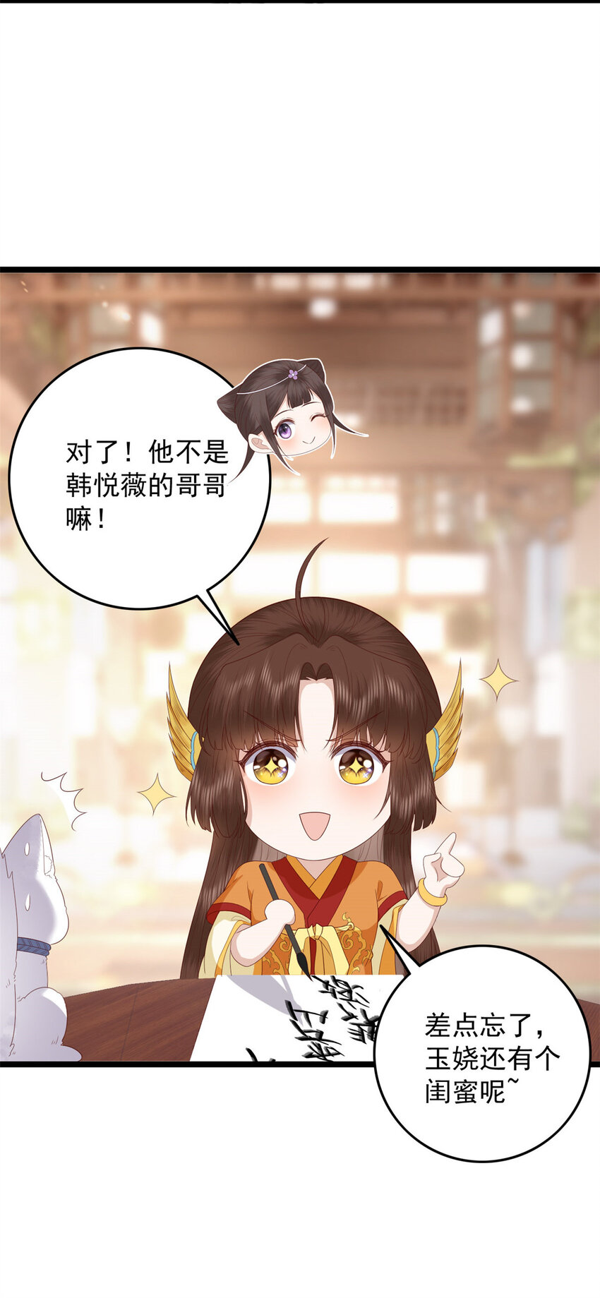 这个女配惹不起漫画,014 0141图