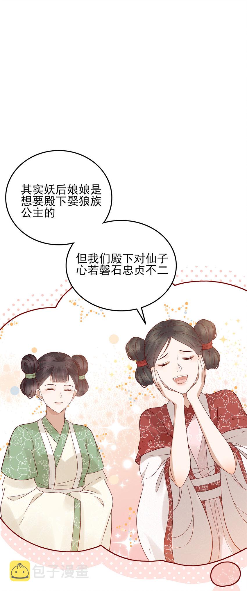 这个女配惹不起漫画,003 0032图