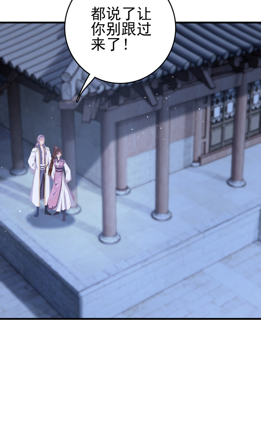 这个女配惹不起漫画,040 0402图