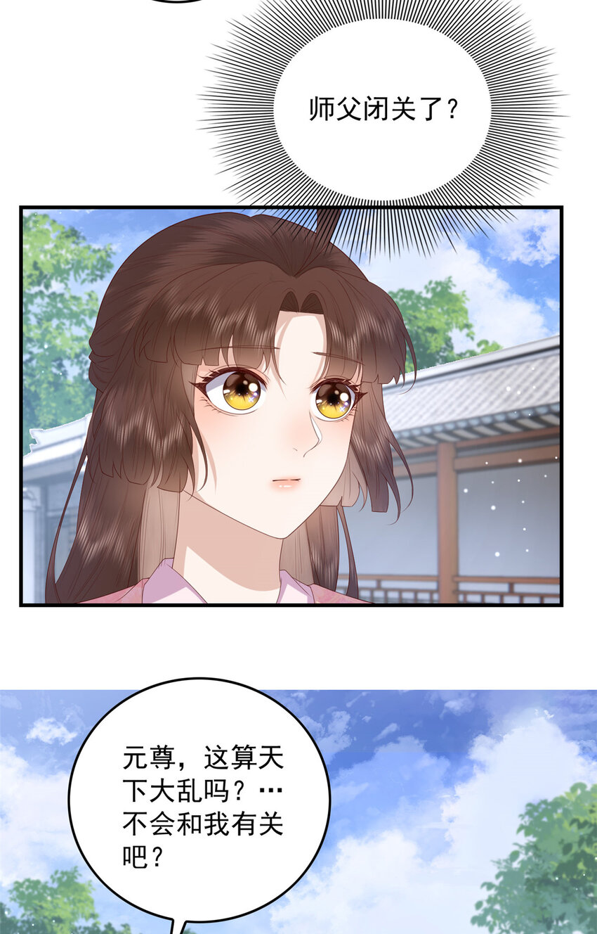 这个女配惹不起漫画,089 专家组的新发现2图