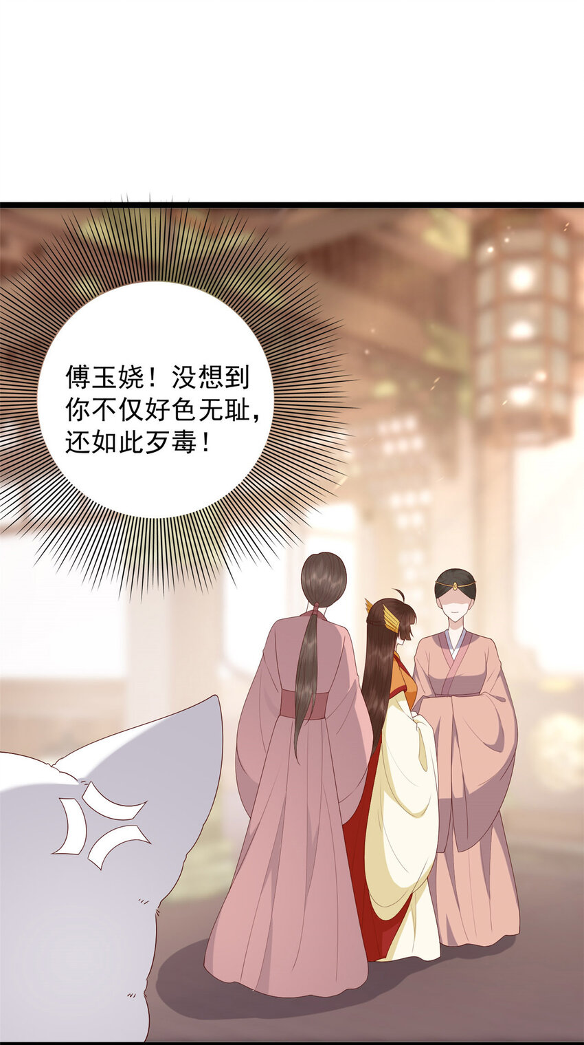 这个女配惹不起漫画,014 0141图