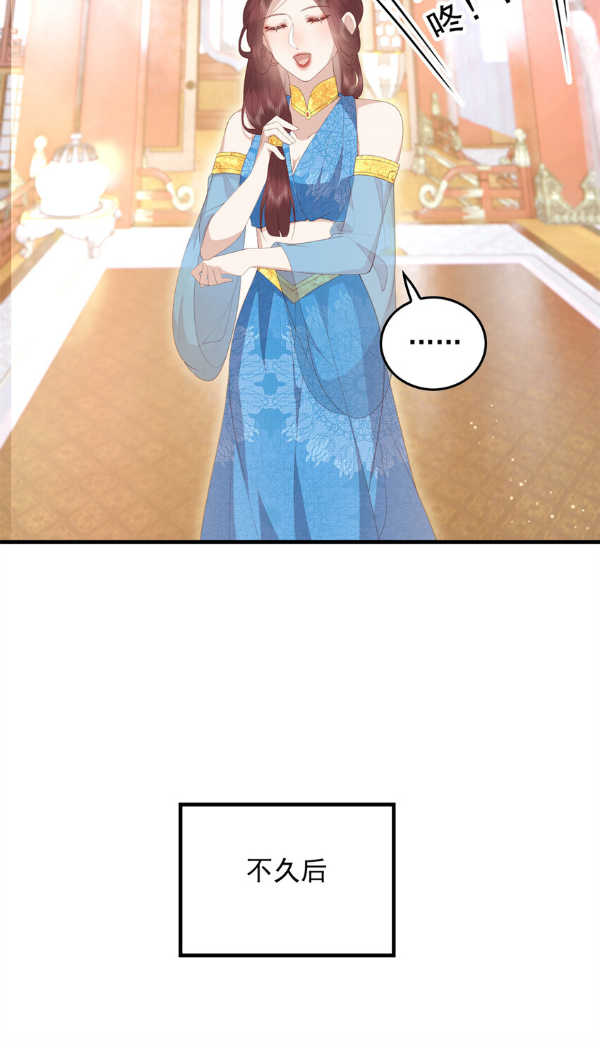 这个女配惹不起漫画,091 拍价进行时2图