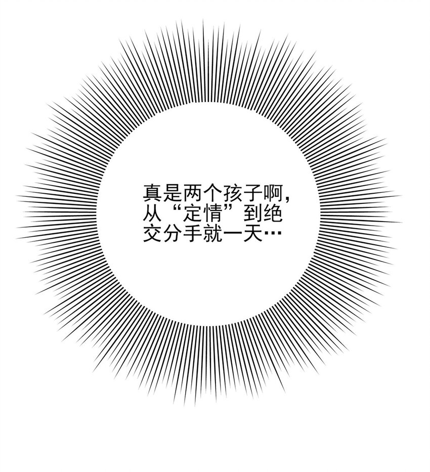 这个女配惹不起漫画,017 0171图