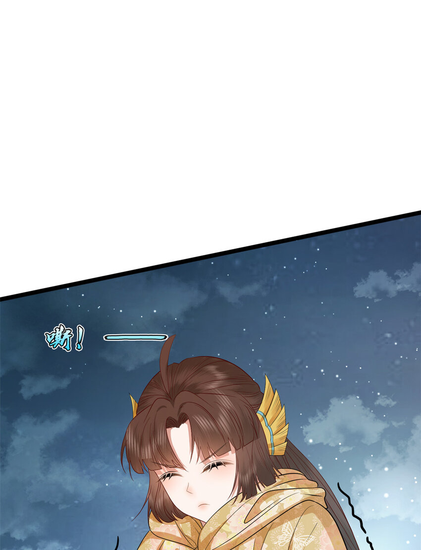 这个女配惹不起漫画,005 0052图