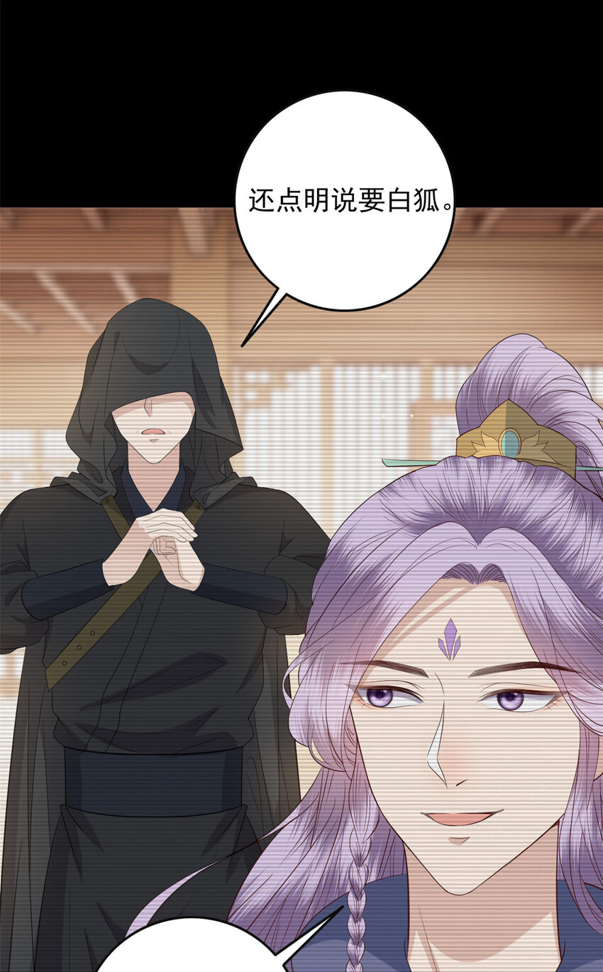 这个女配惹不起漫画,013 0132图