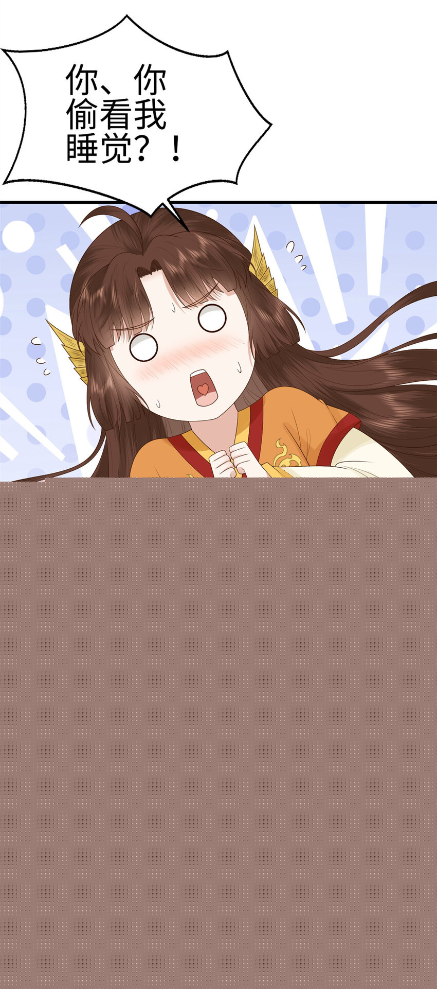 这个女配惹不起漫画,024 0242图