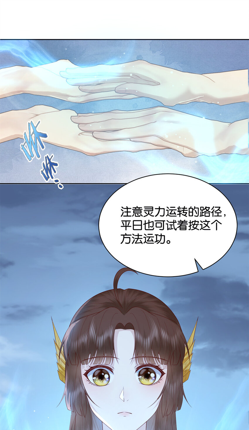 这个女配惹不起漫画,019 0192图