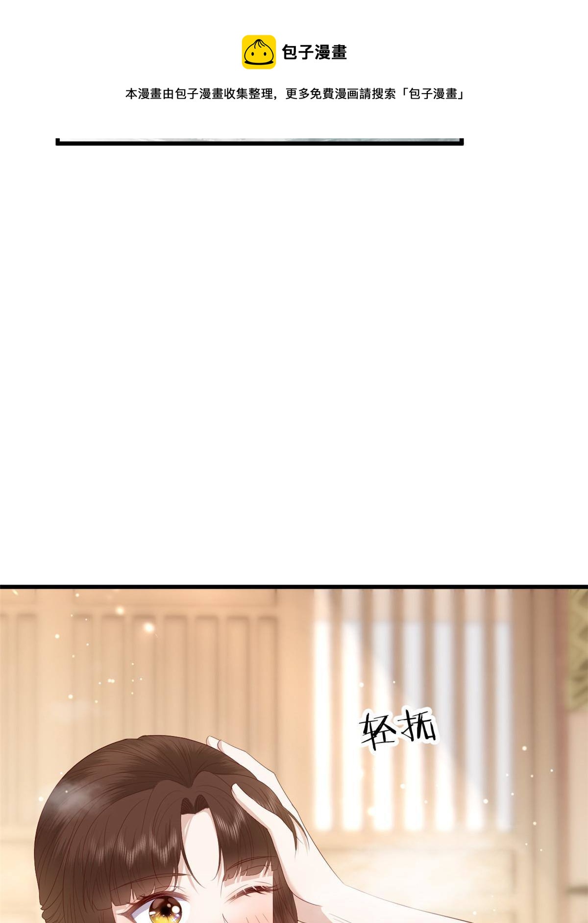 这个女配惹不起漫画,070 你诅咒我了1图