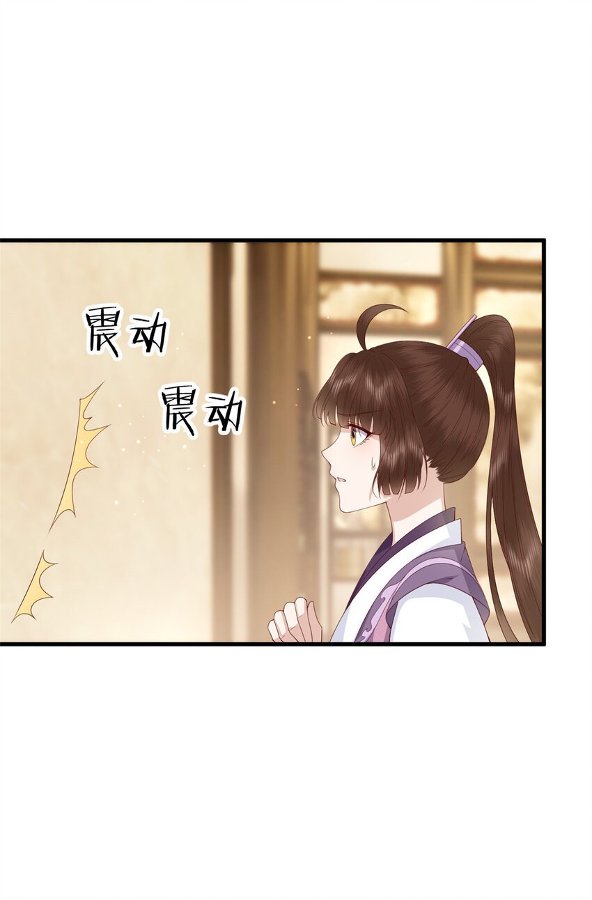 这个女配惹不起漫画,041 天外飞仙2图