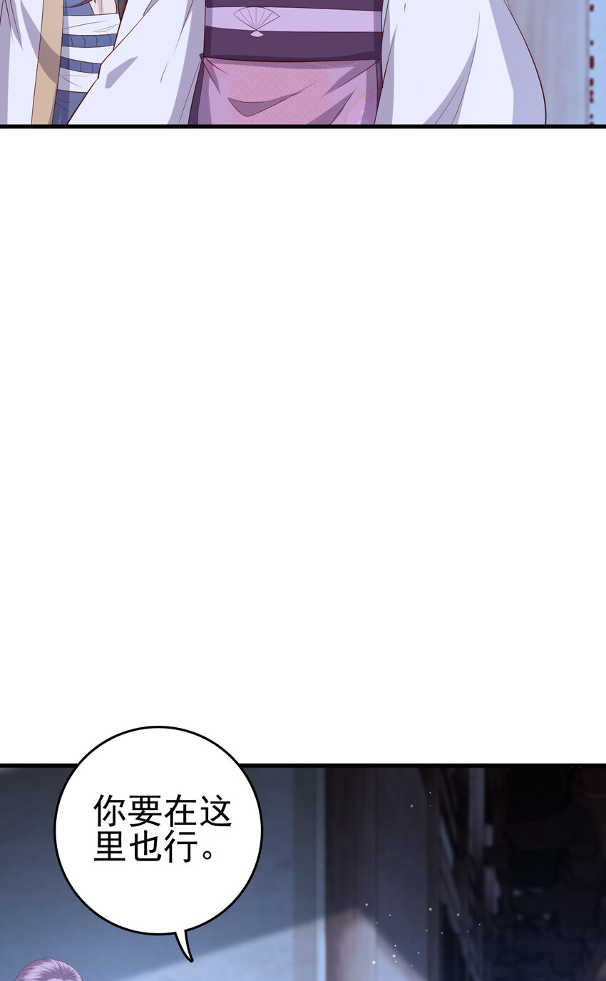这个女配惹不起漫画,040 0402图