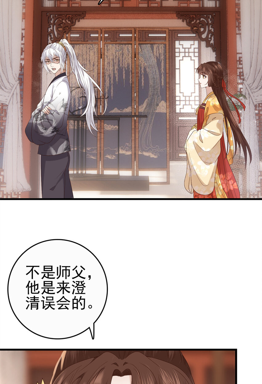 这个女配惹不起漫画,059 把诅咒解了吧1图