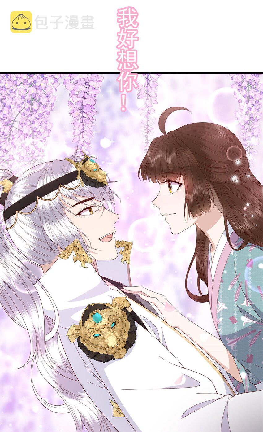 这个女配惹不起漫画,047 家属来了2图