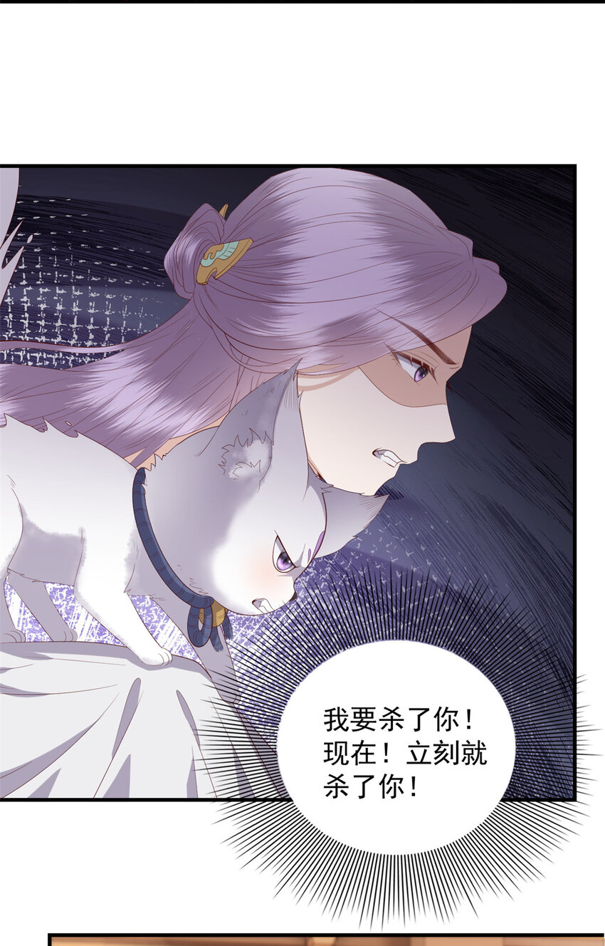 这个女配惹不起漫画,090 各怀心思2图