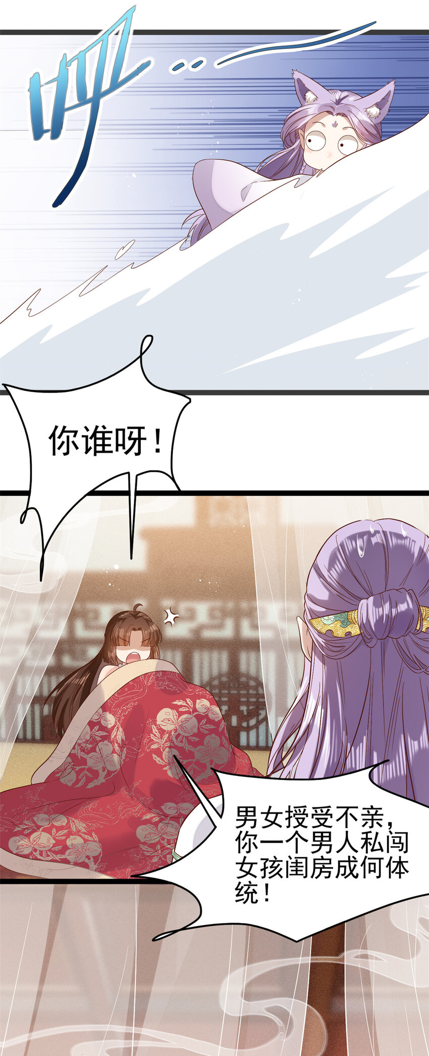 这个女配惹不起漫画,001 0011图