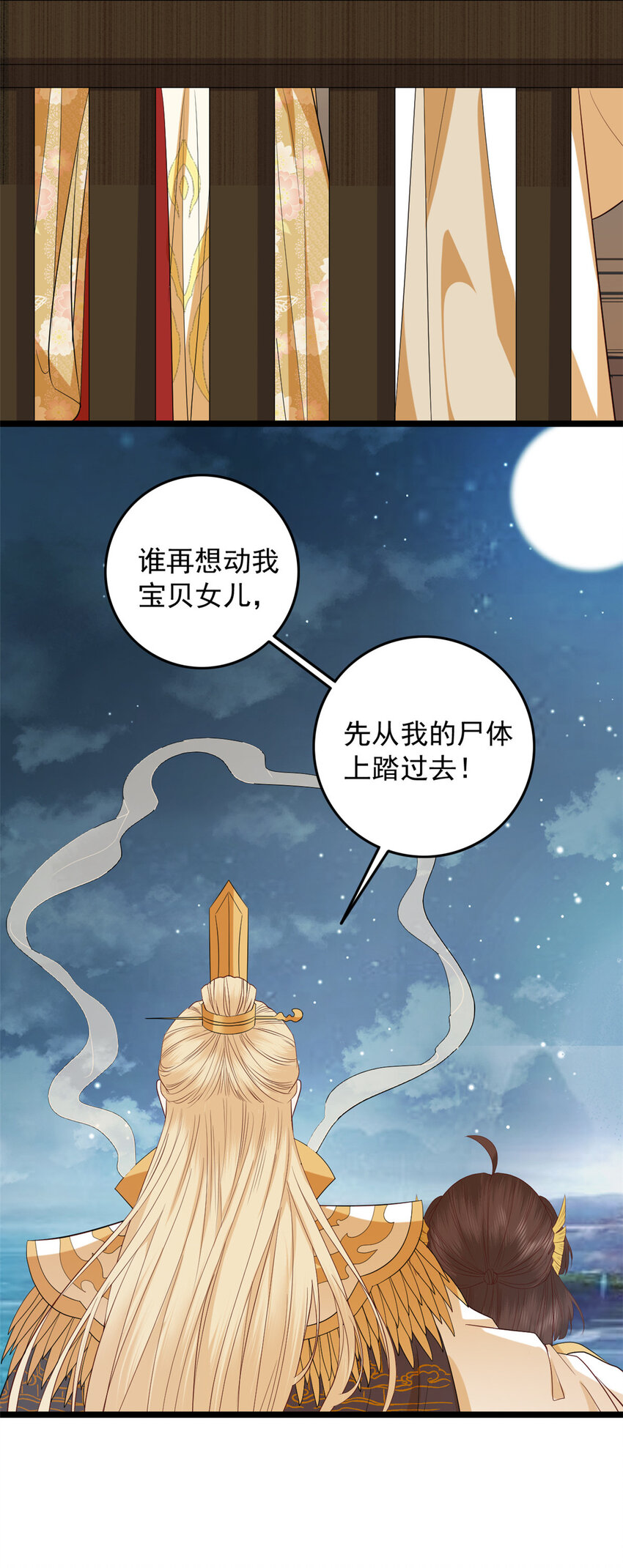 这个女配惹不起漫画,005 0051图