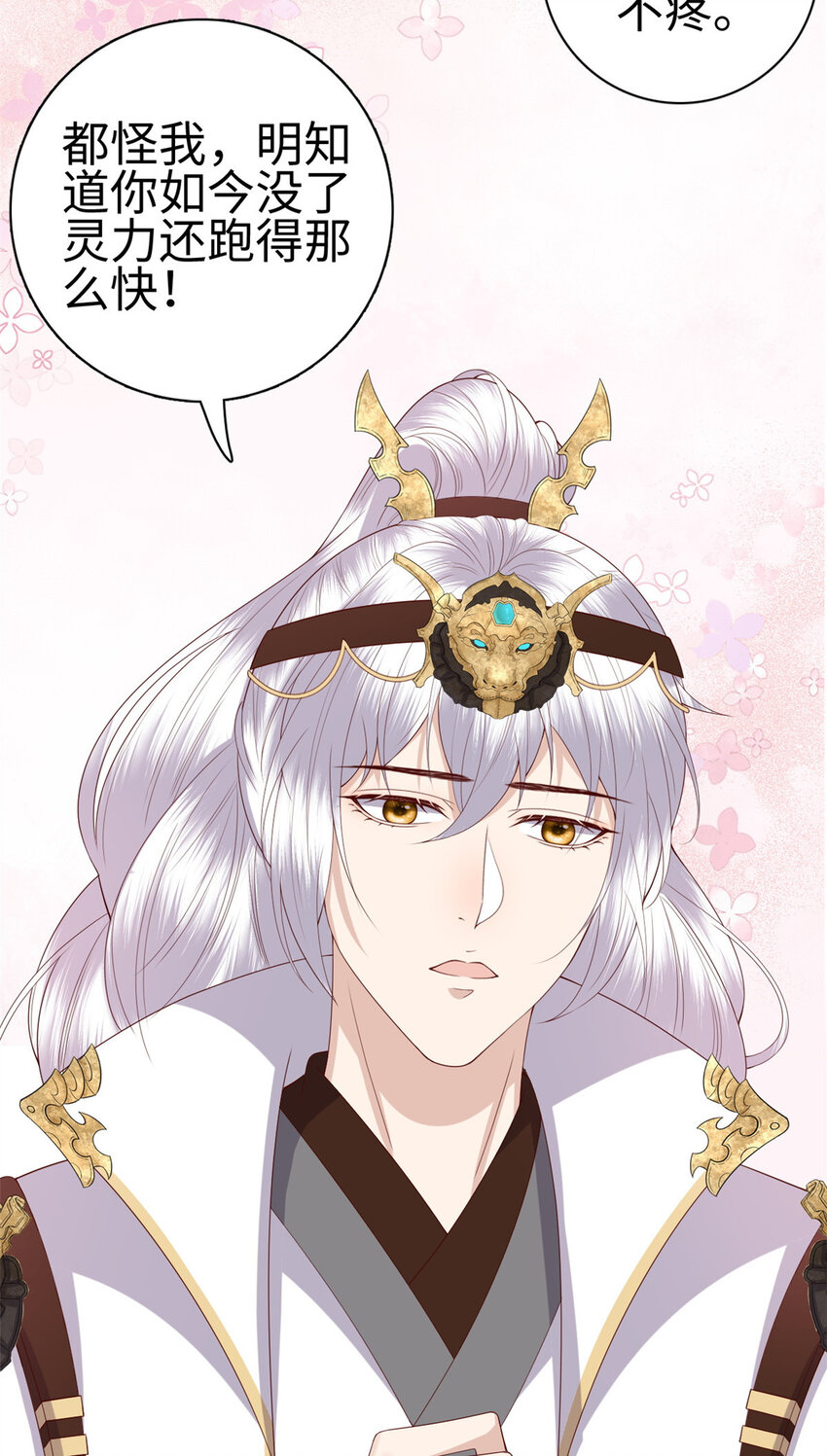 这个女配惹不起漫画,028 0281图