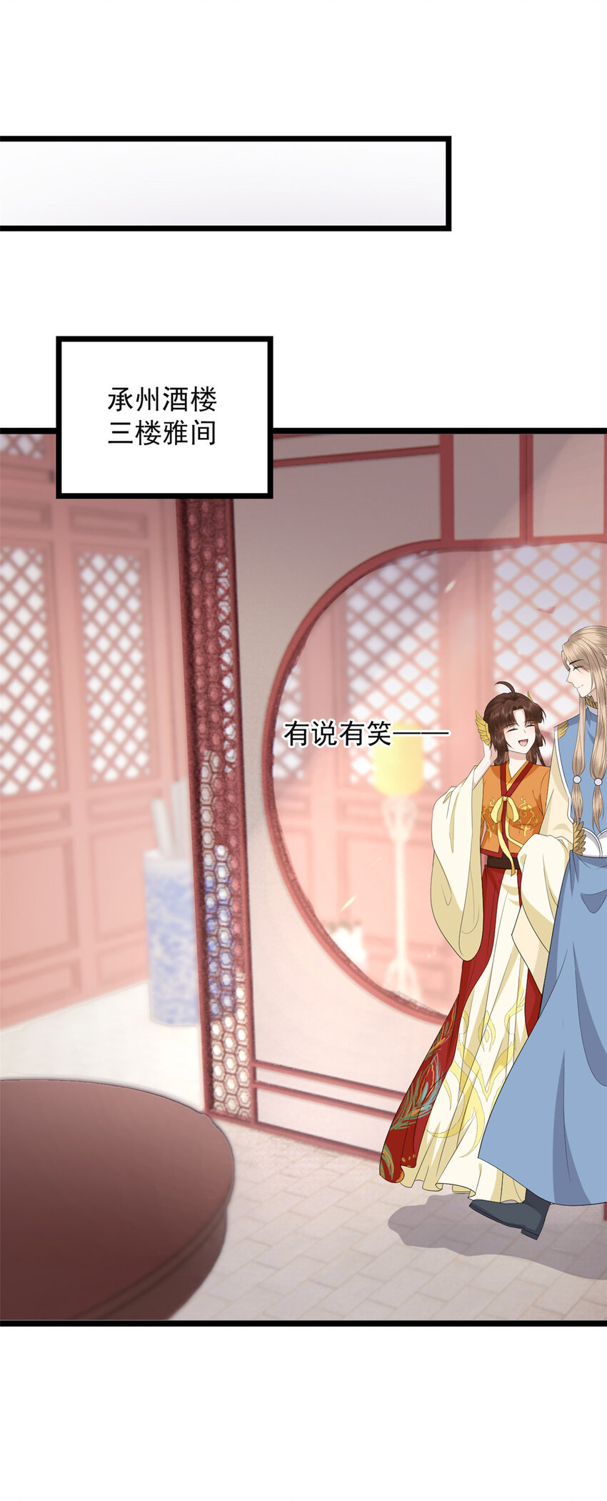这个女配惹不起漫画,009 0091图