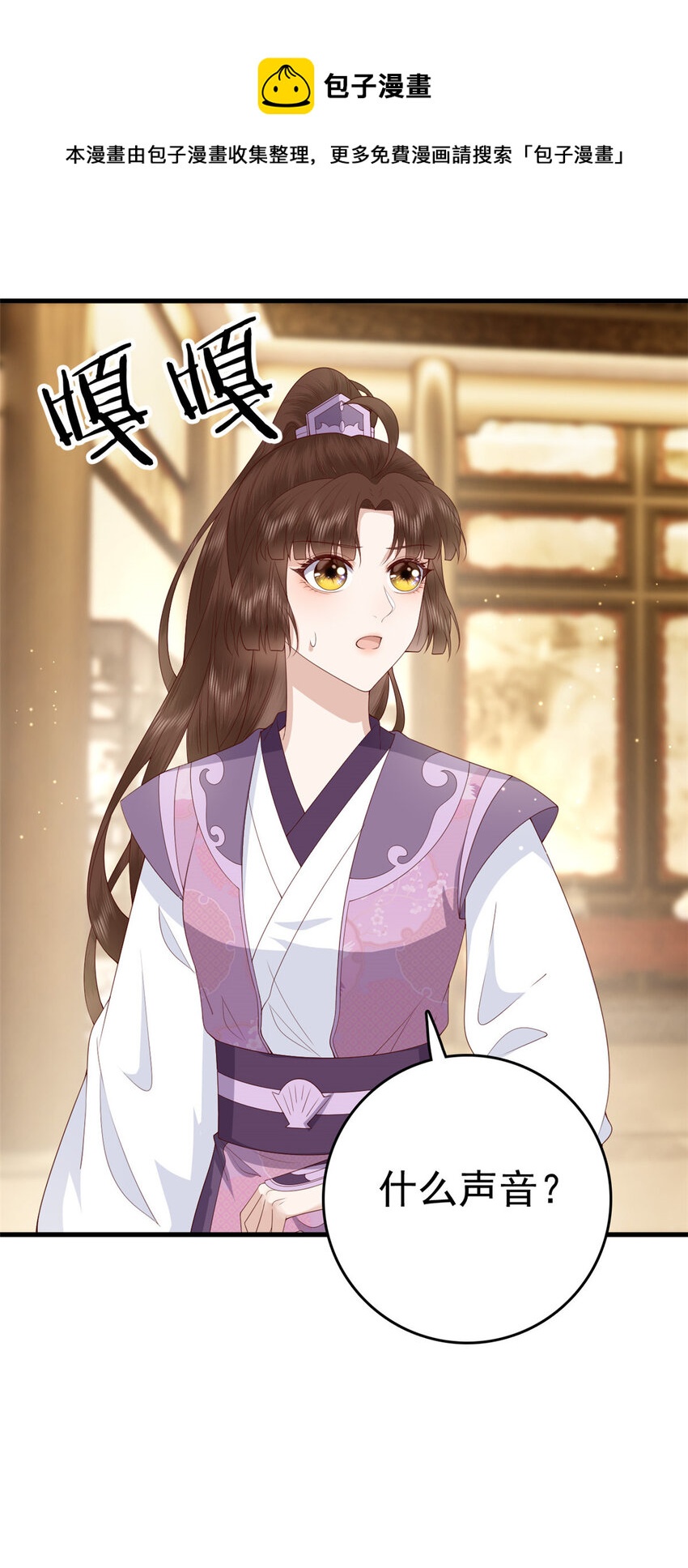 这个女配惹不起漫画,041 天外飞仙2图