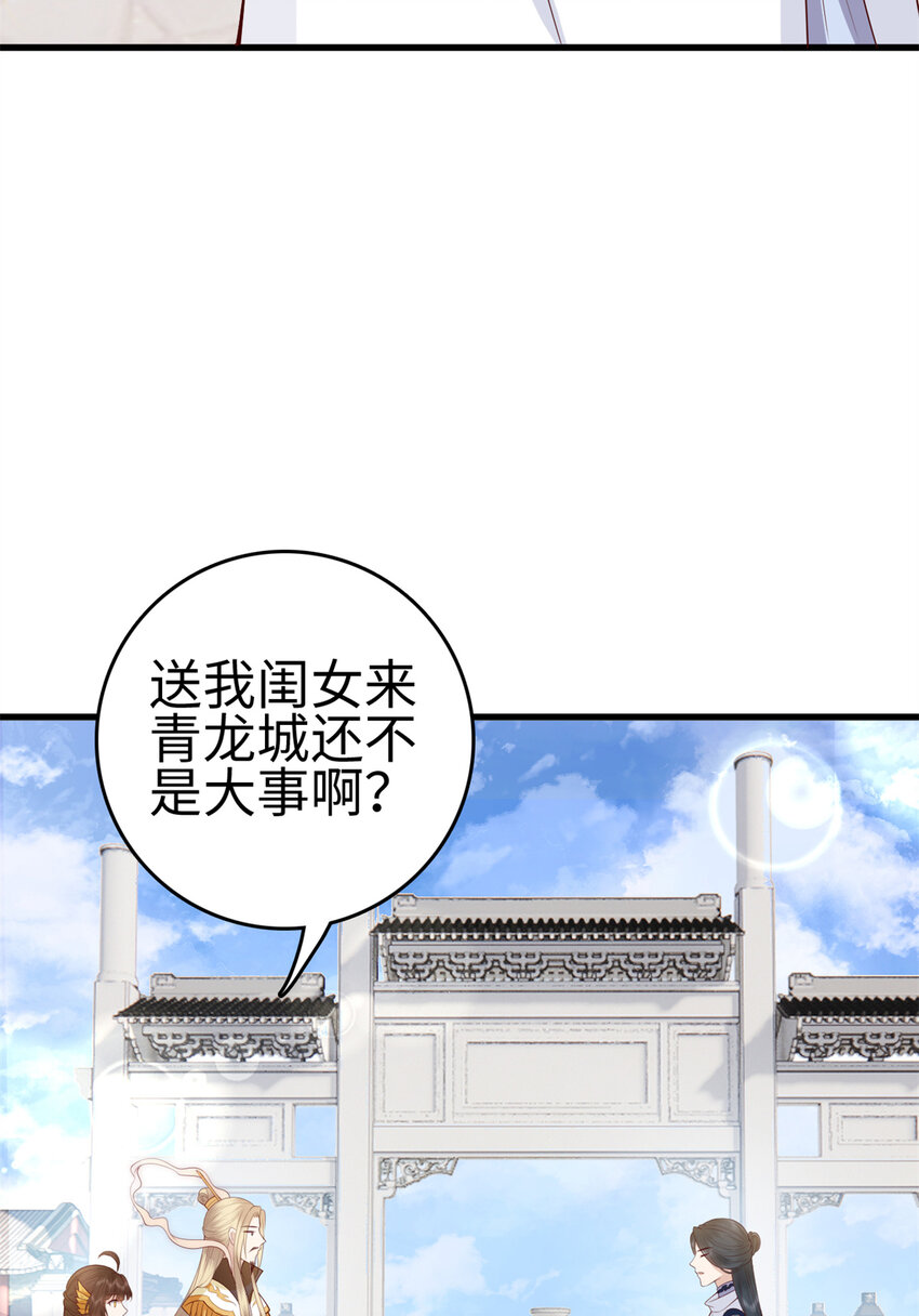 这个女配惹不起漫画,031 0311图