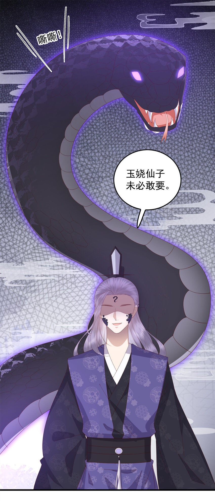 这个女配惹不起漫画,101 不敢要的宠物2图