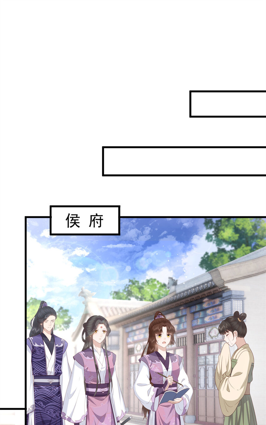 这个女配惹不起漫画,036 0362图