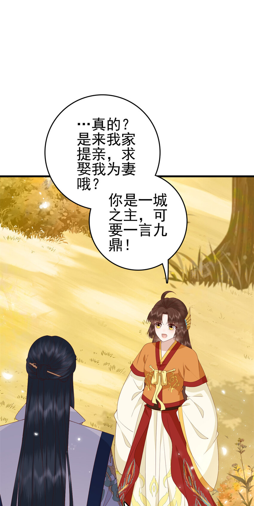 这个女配惹不起漫画,071 再亲一下2图