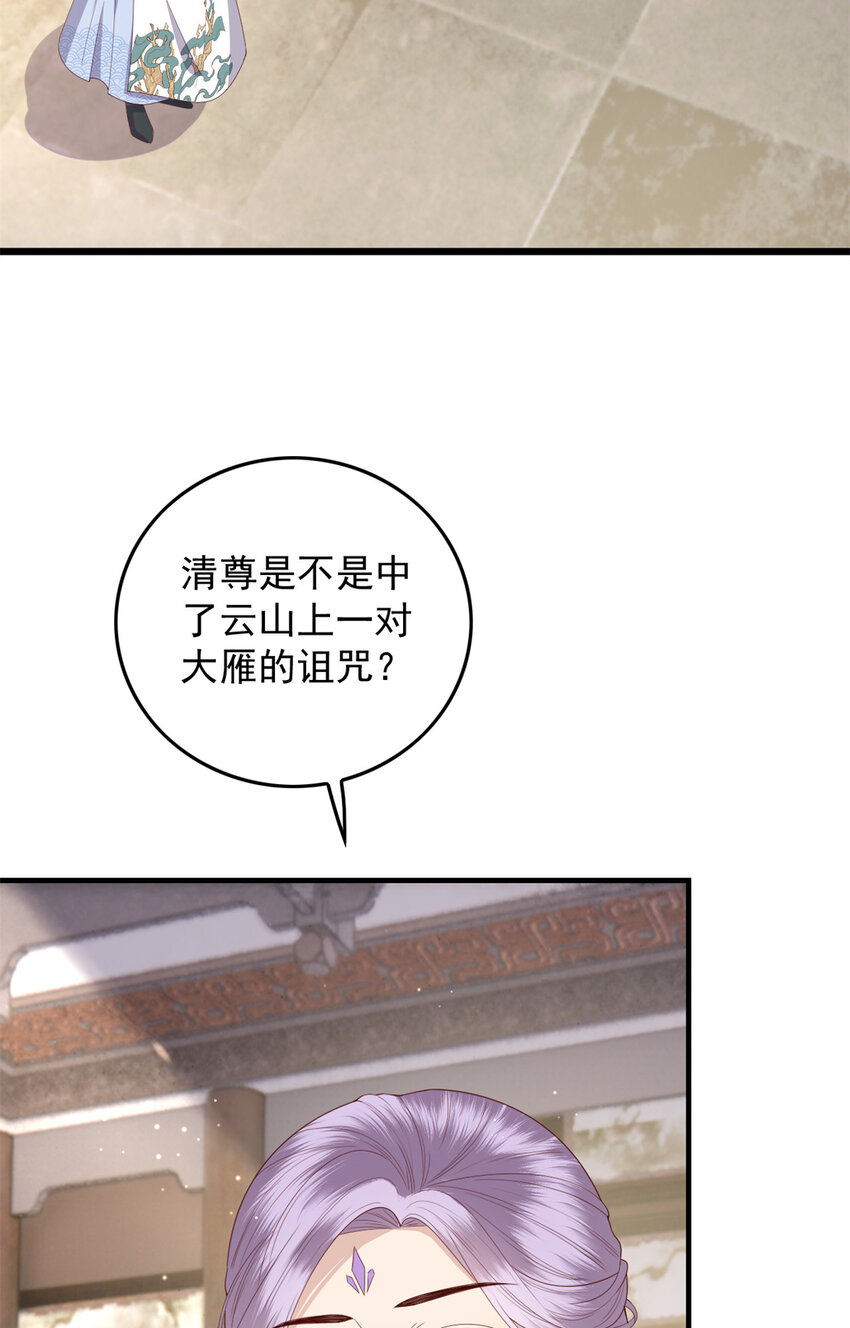 这个女配惹不起漫画,043 欠我一个吻1图
