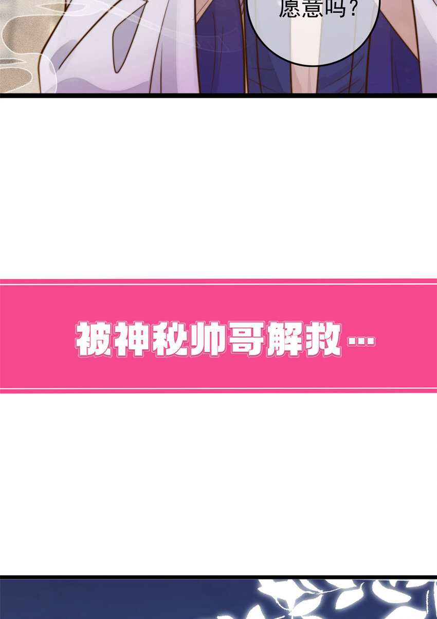 这个女配惹不起漫画,预告 预告1图
