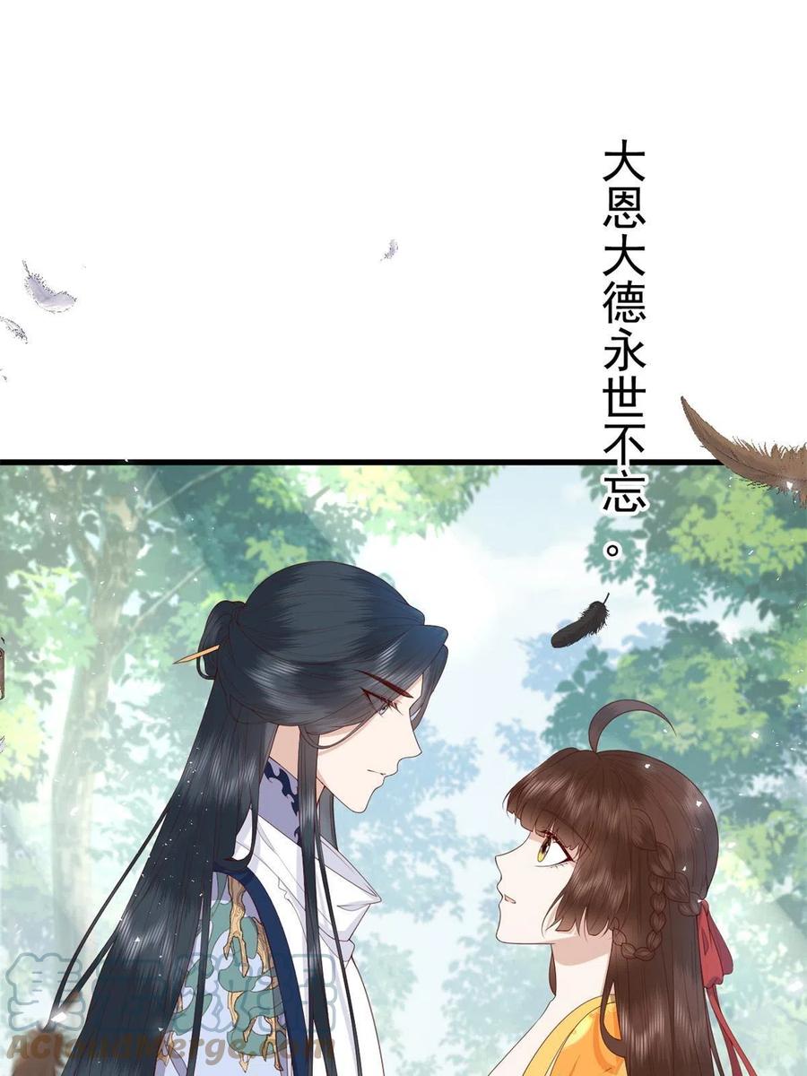 这个女配惹不起漫画,065 开除师籍2图