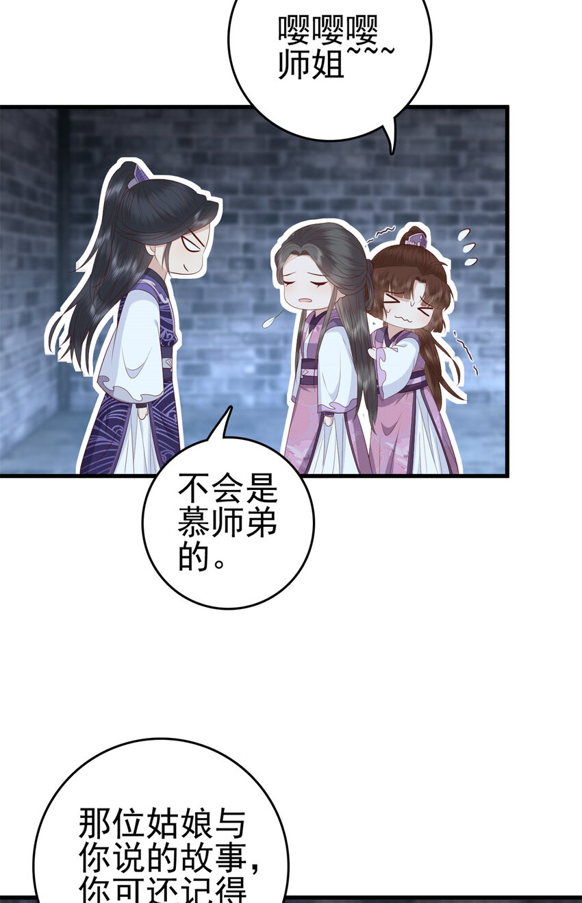这个女配惹不起漫画,036 0361图