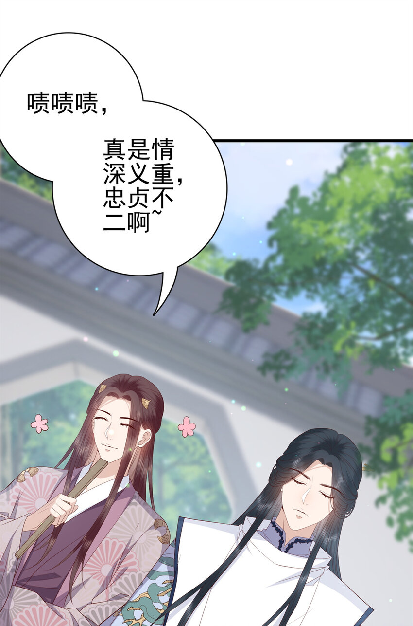 这个女配惹不起漫画,032 0322图