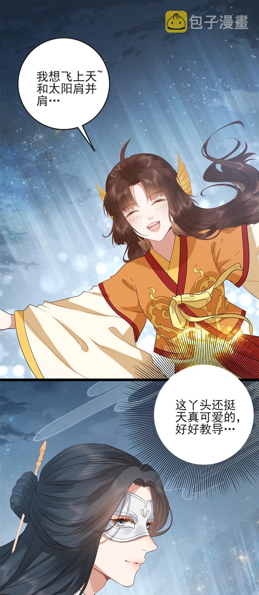 这个女配惹不起漫画,005 0051图
