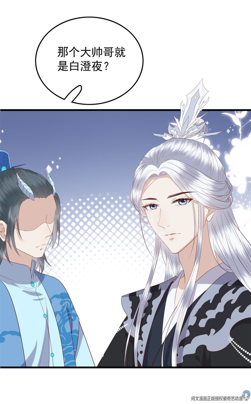 这个女配惹不起漫画,106 她想如何就如何2图