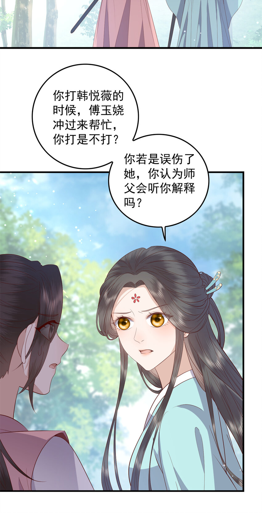 这个女配惹不起漫画,090 各怀心思2图