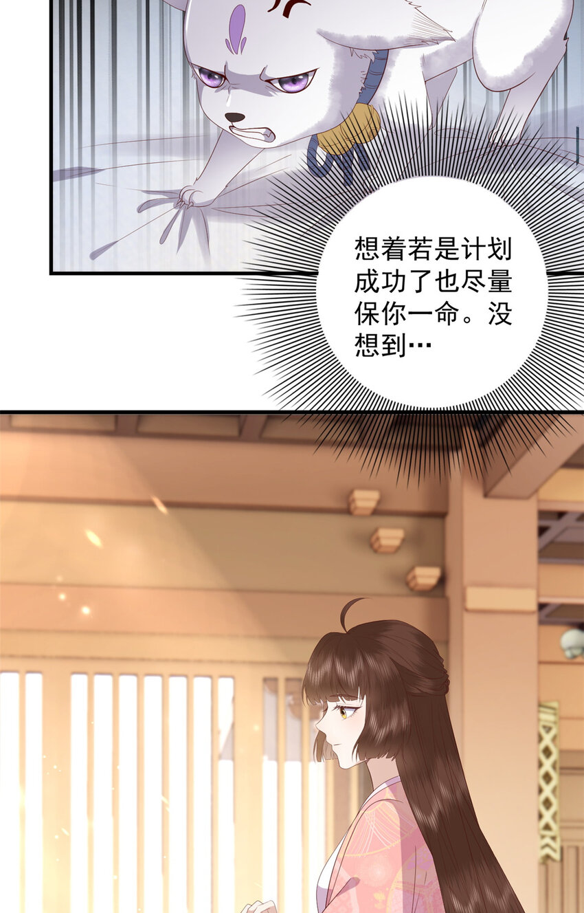 这个女配惹不起漫画,090 各怀心思1图